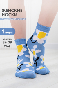 Носки женские Ботаника комплект 1 пара