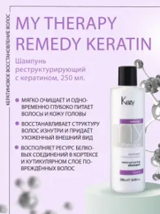 Шампунь KEZY MT реструктурирующий с кератином 250мл