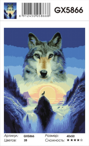 GX 5866 Одинокий волк