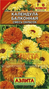Семена Календула балконная, смесь окрасок Ц/П