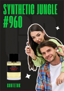 Synthetic Jungle / GET PARFUM 960