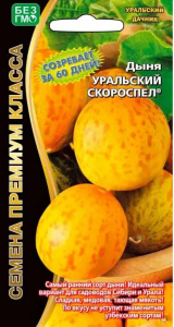 Дыня Уральский Скороспел Урал.Дач.