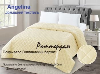 Покрывало 
