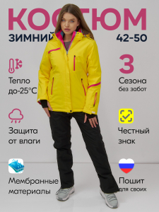Горнолыжный костюм женский зимний желтого цвета 07091J
