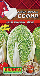 0498A Капуста Пекинская София 0,3гр