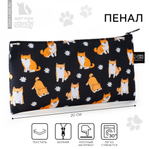 Пенал школьный текстильный «Сиба», 20?8 см