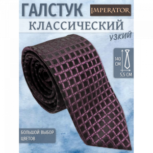 Галстук Imperator DeLilac sl/21