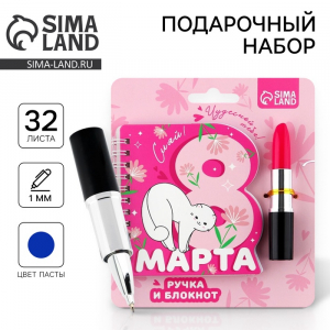 Подарочный набор, блокнот и ручка, 15?21 см «Чудесной тебе! 8 марта»
