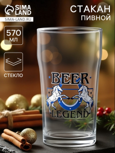Пивной стакан «Пейл-эль. Лошади. Beer Legend», 570 мл, стекло, прозрачный, рисунок МИКС