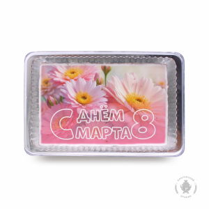 С Днем 8 Марта 