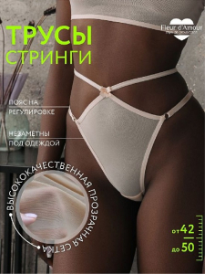 ФДА94003 Трусы женские Fleur d'Amour танга