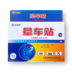 Пластырь от укачивания YUNCHETIE