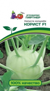 3049P Капуста кольраби КОРИСТ F1 10 шт