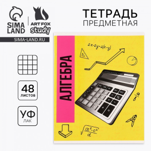 Предметная тетрадь 48 листов А5, на скрепке «Алгебра»
