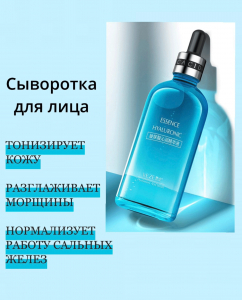 Сыворотка с гиалуроновой кислотой VEZE