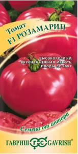 Томат Розамарин F1 Гавриш