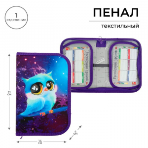 Пенал 1 секция, 130?210?40 мм, 2 откидные планки, тканевый, Calligrata TOP, Content «Совушка»
