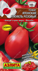 0995A Томат Японский трюфель розовый 0,2гр