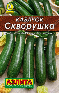 0035L Кабачок цуккини Скворушка 10шт