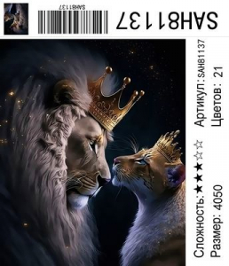 SAH81137 Под заказ