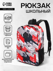 Рюкзак школьный на молнии, с карманами, с абстрактным принтом, размер 30?13?42 см, красный