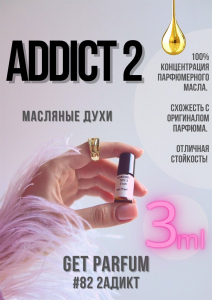 Addict 2 / GET PARFUM 82