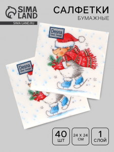 Салфетки новогодние бумажные Desna Design «Ёжик на коньках», 1 слой, 24?24 см, 40 шт.