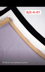 Трусы бесшовные 5 шт