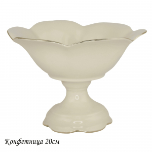 205-558 Конфетница 20см МИРАЖ на ножке в под.уп.(х8)Фарфор