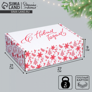 Коробка новогодняя складная «С Новым годом», белый, 27?21?9 см