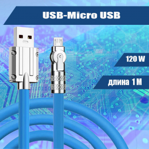 045 ?Кабель зарядки USB-Micro USB, прорезиненный, 1м