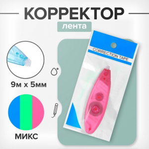 Корректор-лента, 9 м ? 5 мм, блистер, европодвес