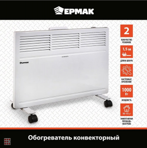 ЕРМАК Обогреватель конвекторный 1000 Вт