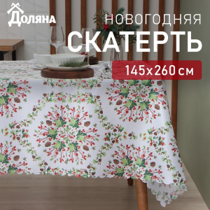 Скатерть Доляна «Хвойный узор» 145?260 см, 100% п/э