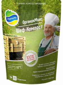 ОрганикМикс Горячее компостирование - ШЕФ-КОМПОСТ 850г