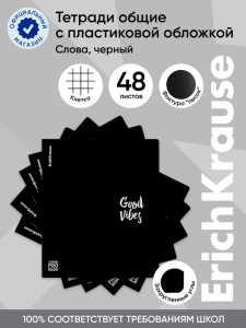 Тетрадь 48 листов в клетку ErichKrause Words, 60 г/м?, обложка мелованный картон, МИКС