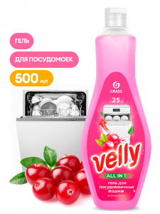 Гель для мытья посуды в посудомоечных машинах Velly 500мл