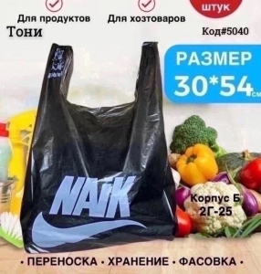 Пакет-майка с ручками (Код#5040)