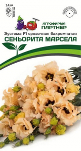3382P Эустома F1 срезочная бахромчатая СЕНЬОРИТА МАРСЕЛА 5шт