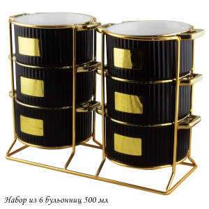 106-336 Набор из 6 бульонниц 500мл MULTICOLOR на подставке в под.уп.(х8)Фарфор