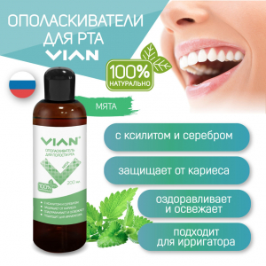 Ополаскиватель для полости рта VIAN "МЯТА"с ксилитом, 200 мл