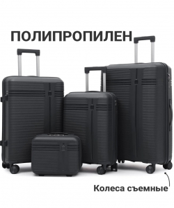 Комплект из 4-х предметов «Ruida»