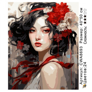 CWA8693 Под заказ