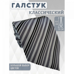 Галстук 9см COMANDOR 150