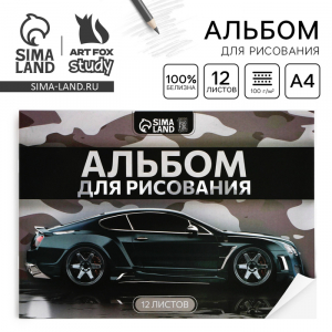 Альбом для рисования А4 12 листов на скрепке «Машина» обложка 160 г/м?, бумага 100 г/м?.