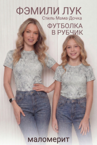 14511/1 футболка женская