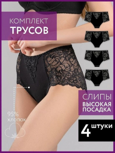 21015В Трусы женские (в упаковке 4 штуки) VIVALIA макси