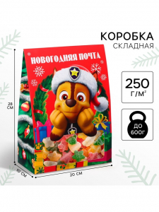 Коробка подарочная складная «Новогодняя почта», 20?28?10 см, Щенячий патруль