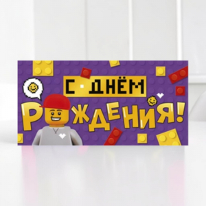 Конверт для денег 