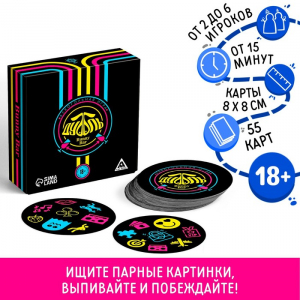Настольная игра для взрослых на реакцию и внимание «Дуббль. Bunny bar», 55 карт, 18+
